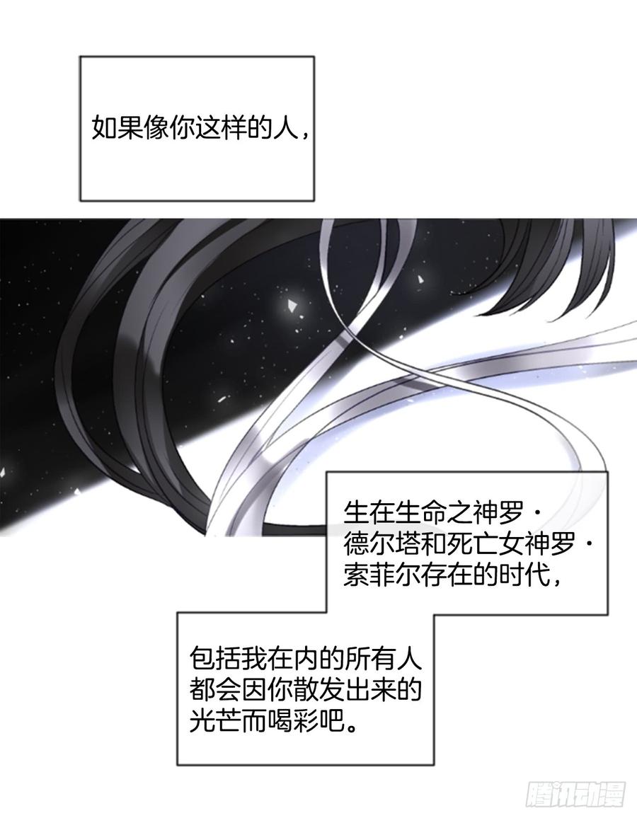 傭兵女王伊芙琳 - 34.甜蜜的約會（2）(1/2) - 6