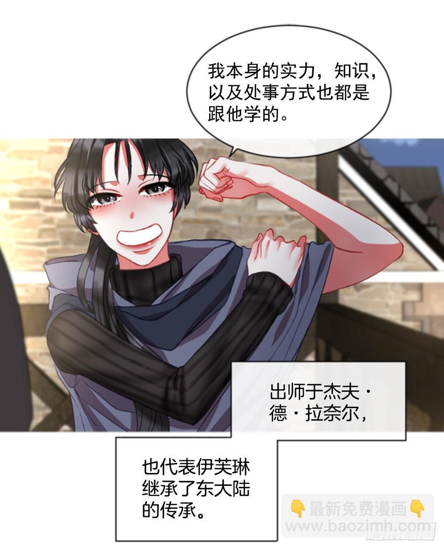 36.交心（1）(1/2)-第37话