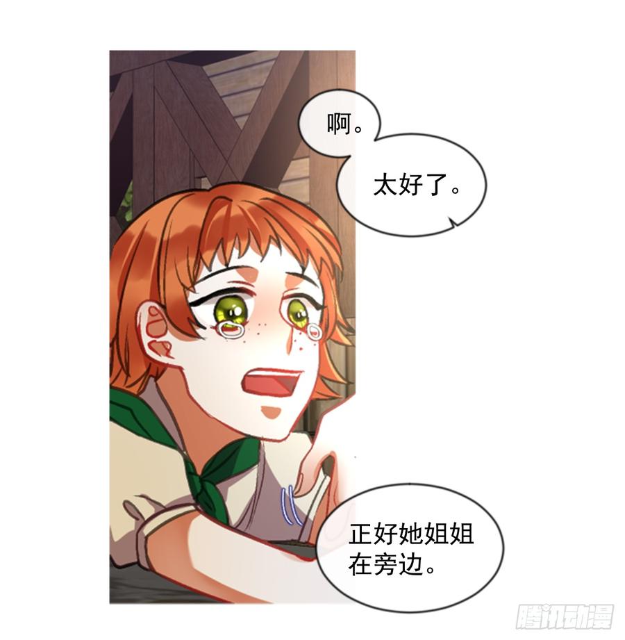 36.交心（1）(1/2)-第37话