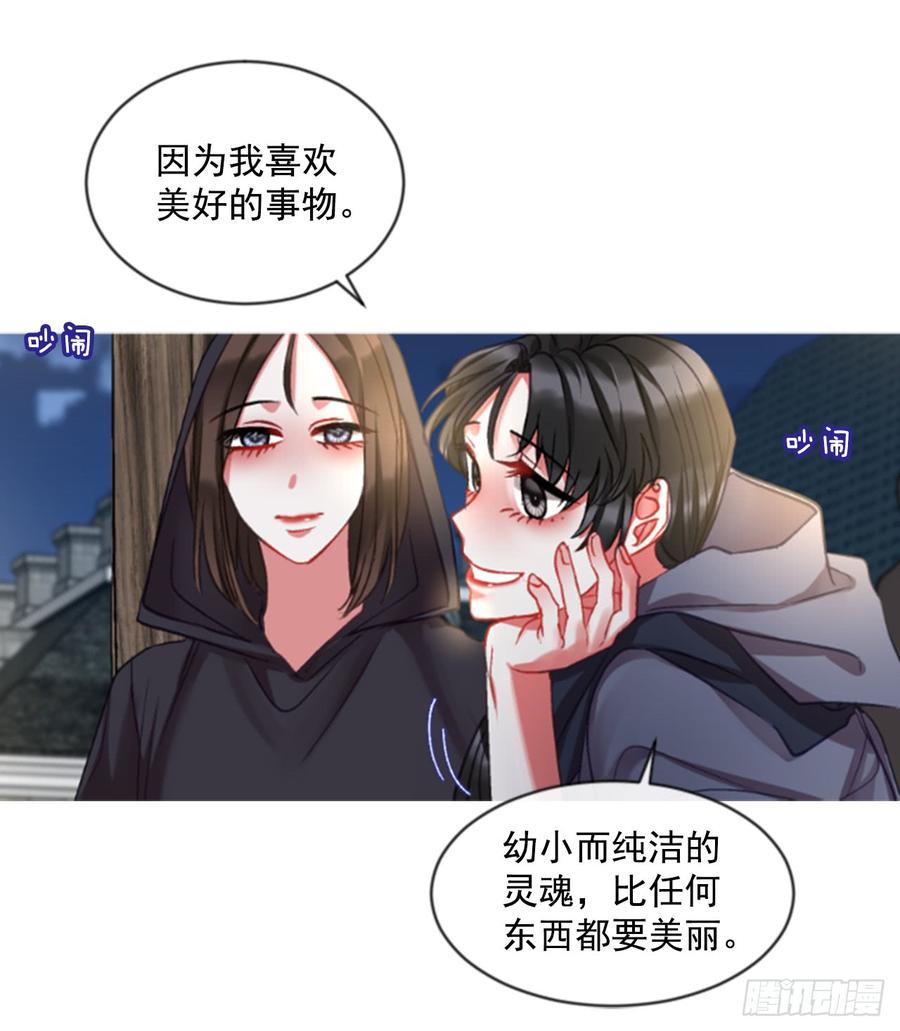 傭兵女王伊芙琳 - 36.交心（1）(1/2) - 3