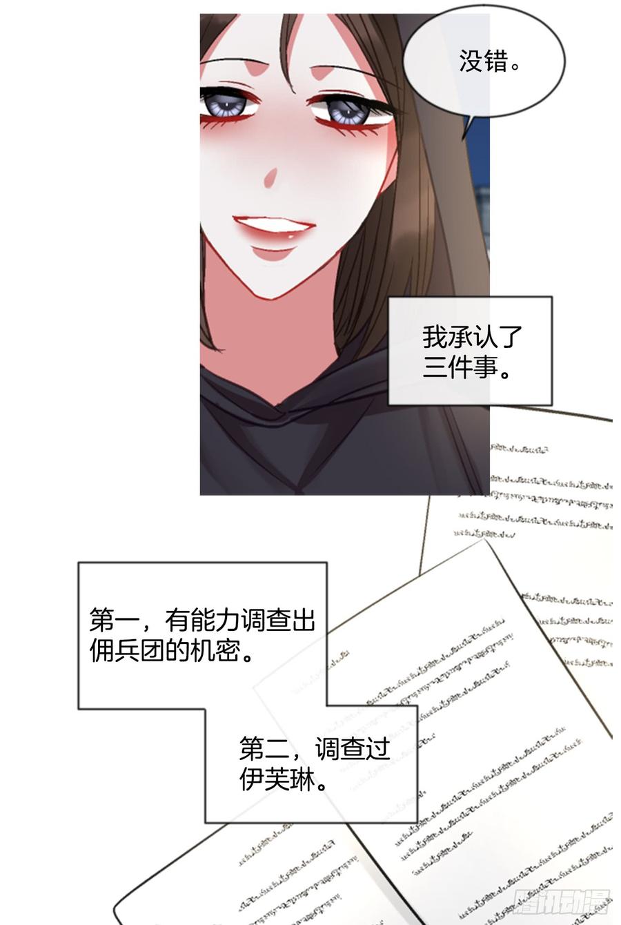 36.交心（1）(1/2)-第37话