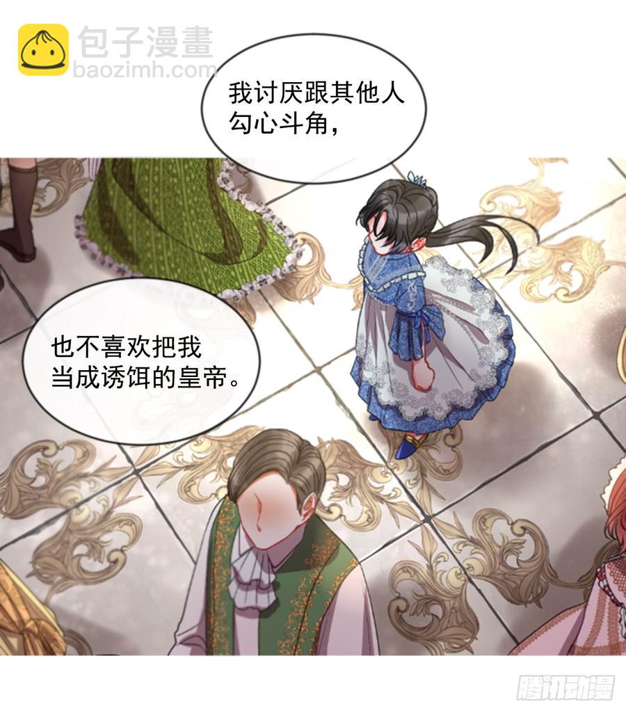 36.交心（1）(1/2)-第37话