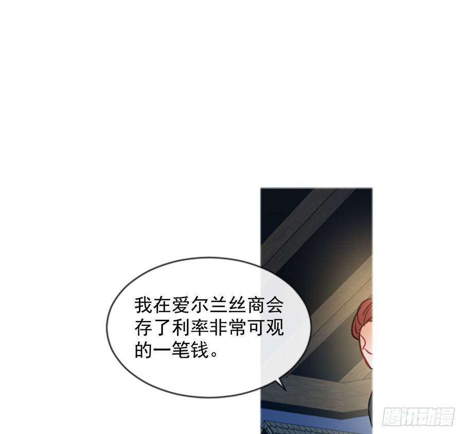 佣兵女王伊芙琳 - 36.交心（1）(1/2) - 1