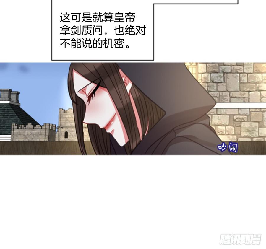 傭兵女王伊芙琳 - 36.交心（1）(1/2) - 4