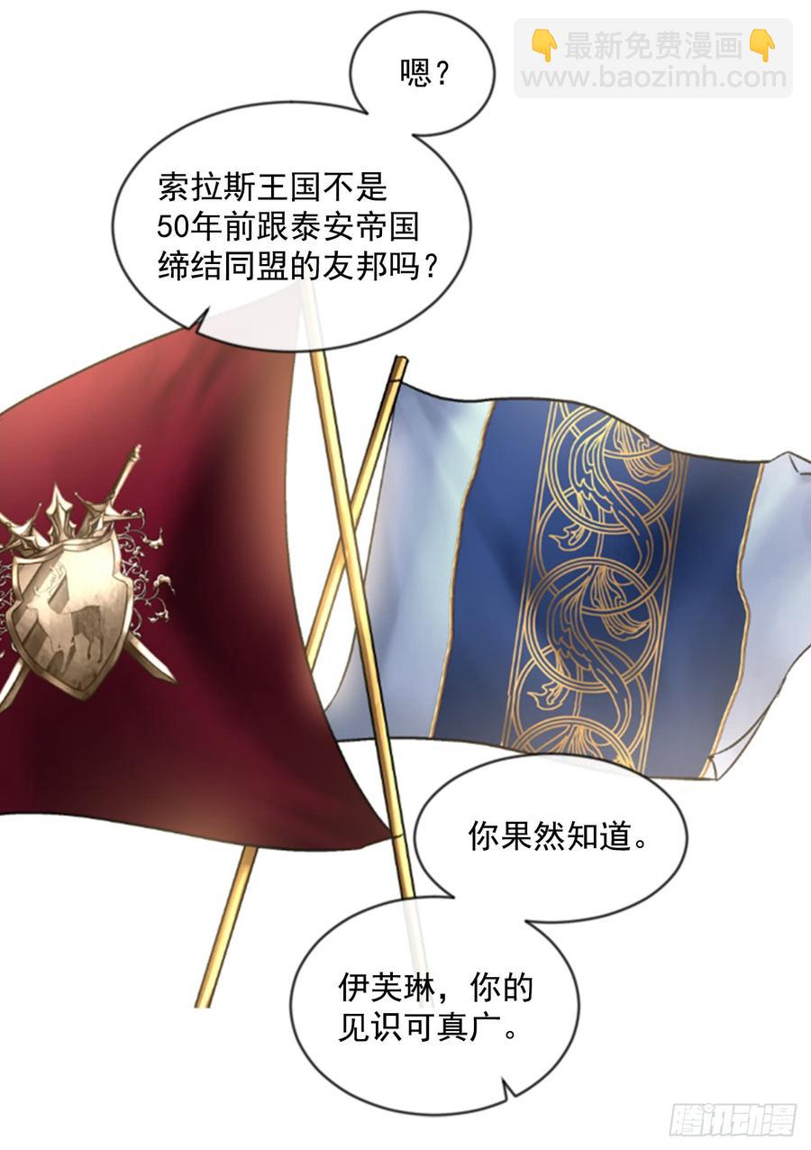 36.交心（1）(1/2)-第37话