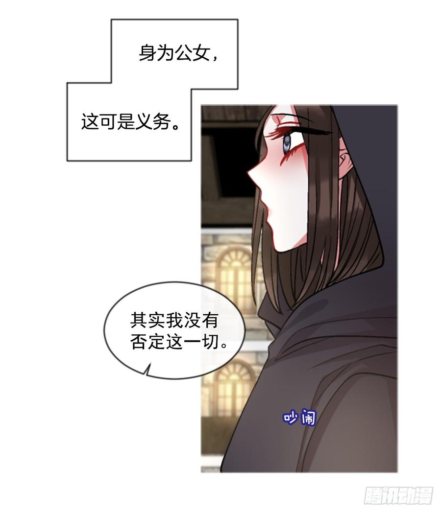 佣兵女王伊芙琳 - 36.交心（1）(1/2) - 6