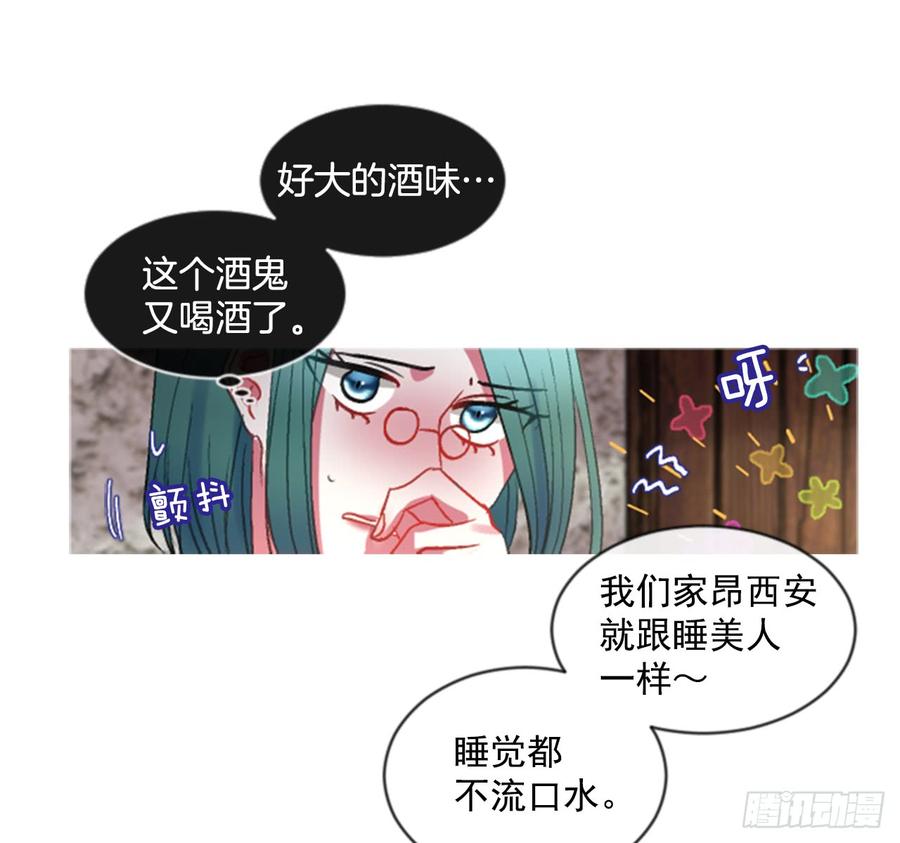 佣兵女王伊芙琳 - 38.疑问的种子(1/2) - 4