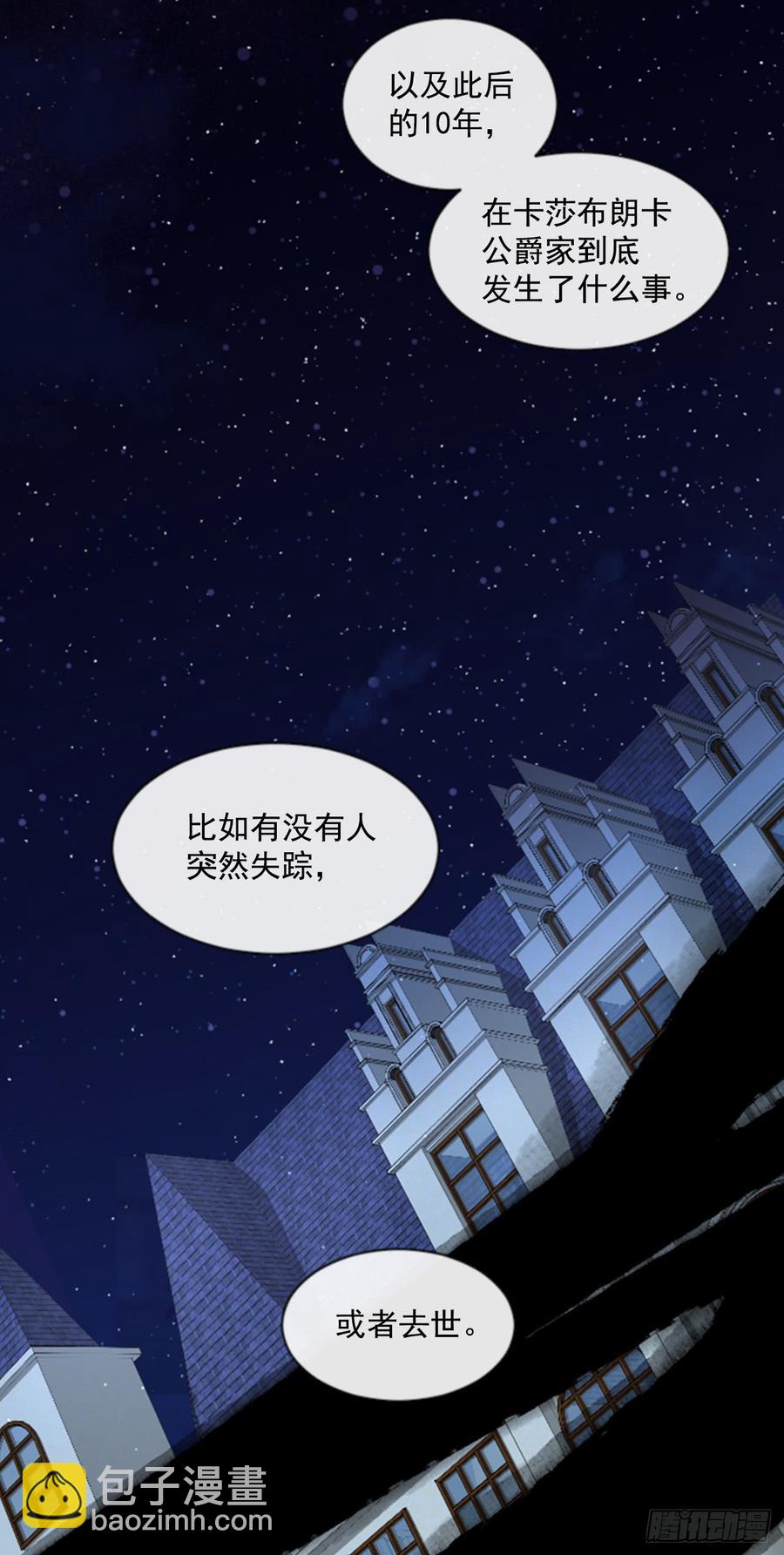 38.疑问的种子(1/2)-第39话