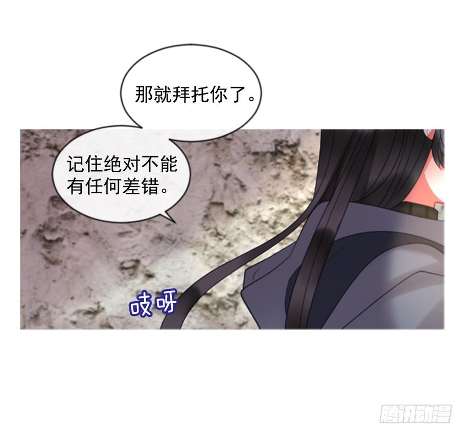 傭兵女王伊芙琳 - 38.疑問的種子(2/2) - 2