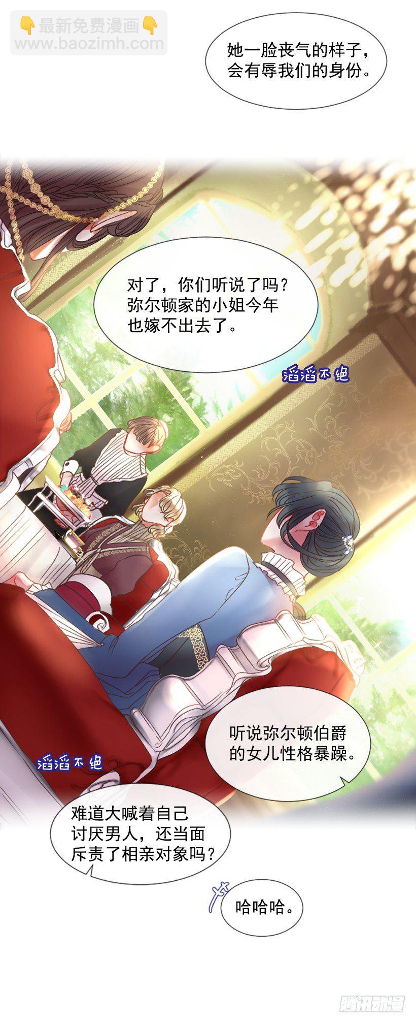 4.享受自由(1/2)-第5话