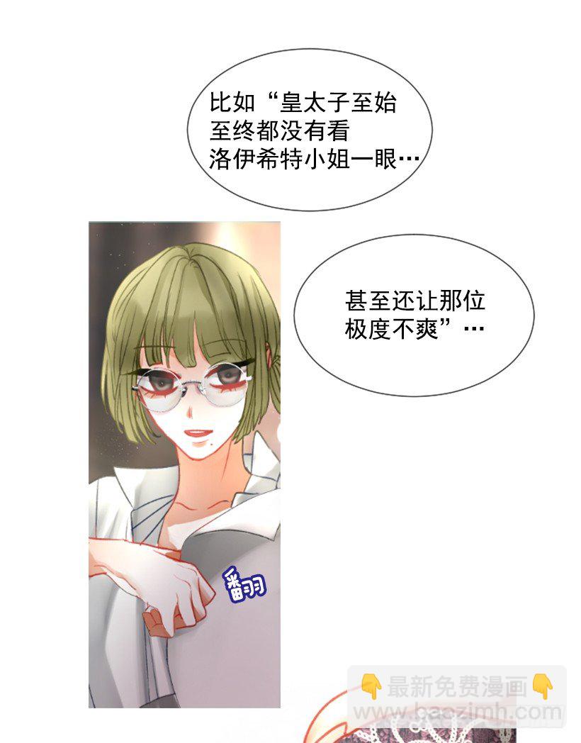 4.享受自由(1/2)-第5话