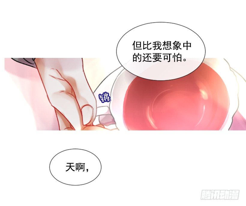 佣兵女王伊芙琳 - 4.享受自由(1/2) - 3