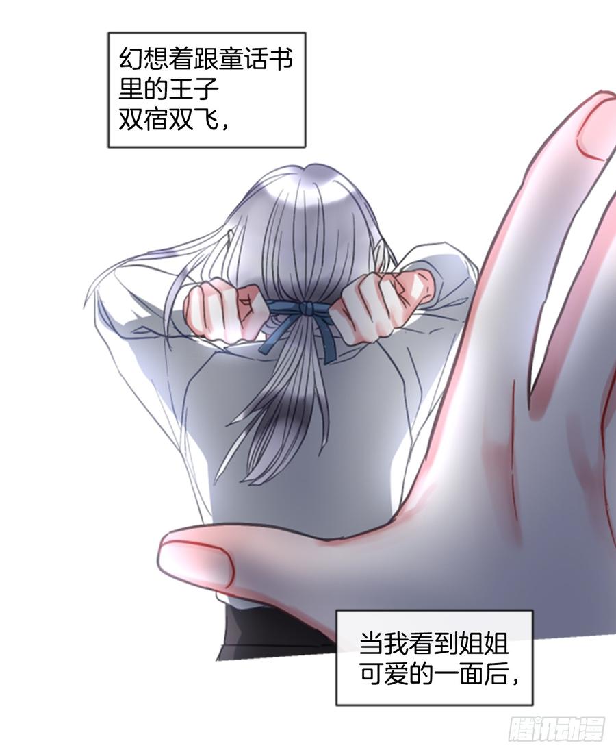 40.那天的记忆（2）(1/2)-第41话