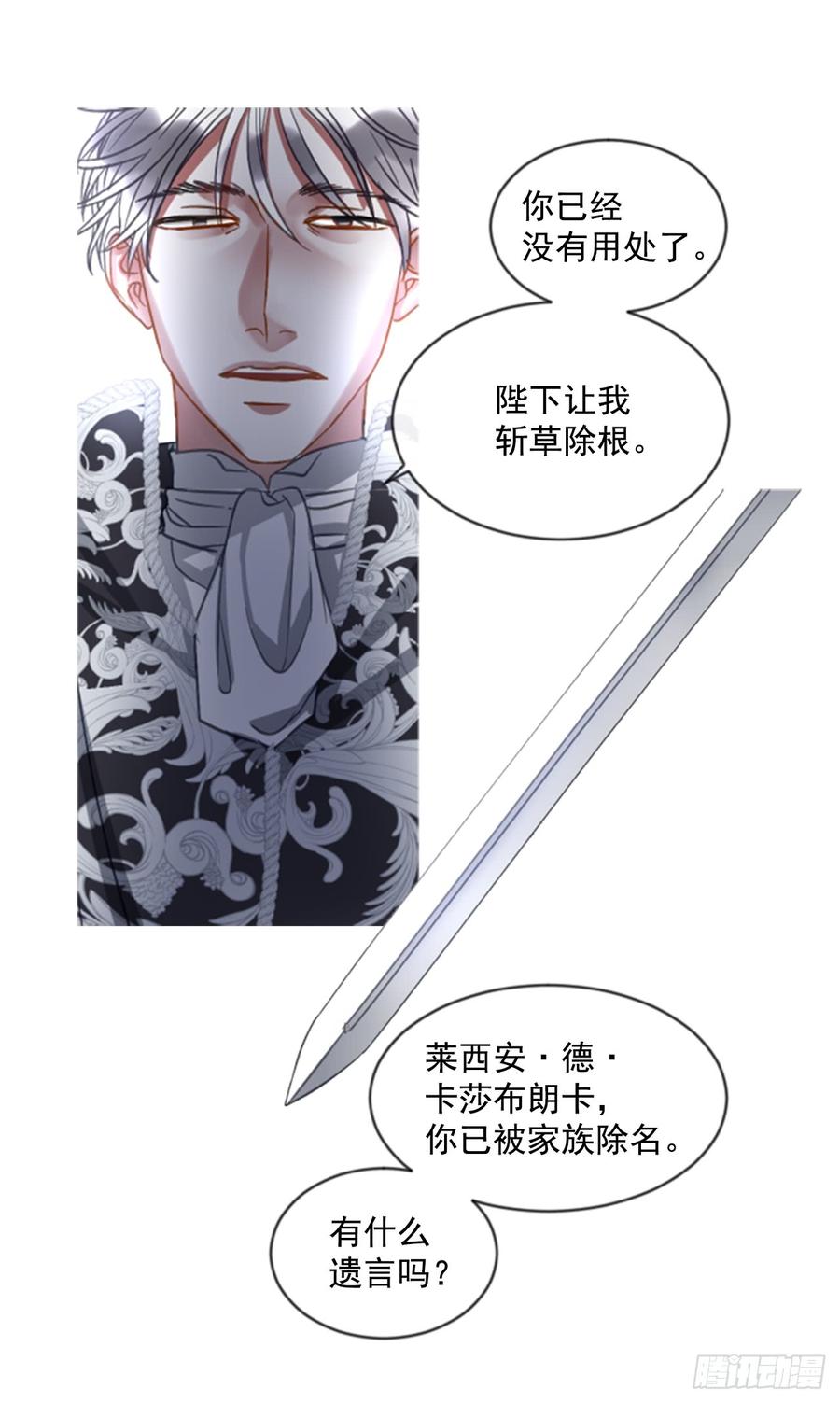 40.那天的记忆（2）(1/2)-第41话