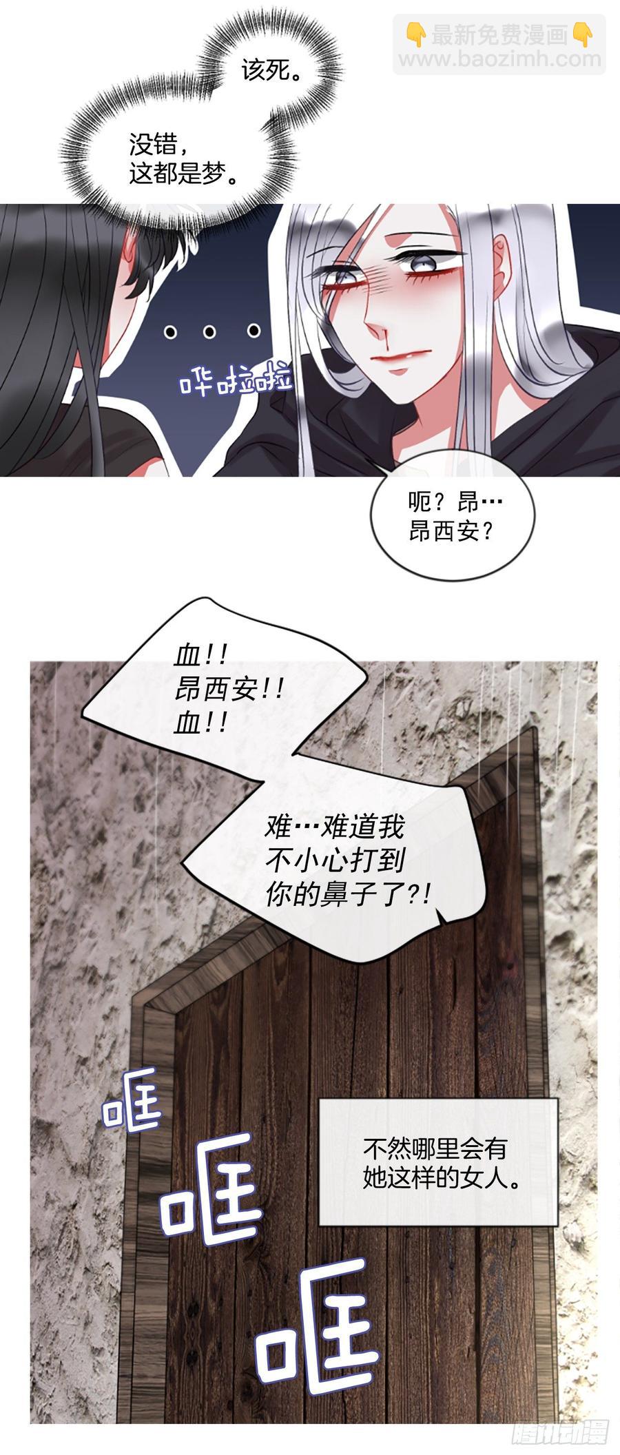 42.她的秘密（2）-第43话