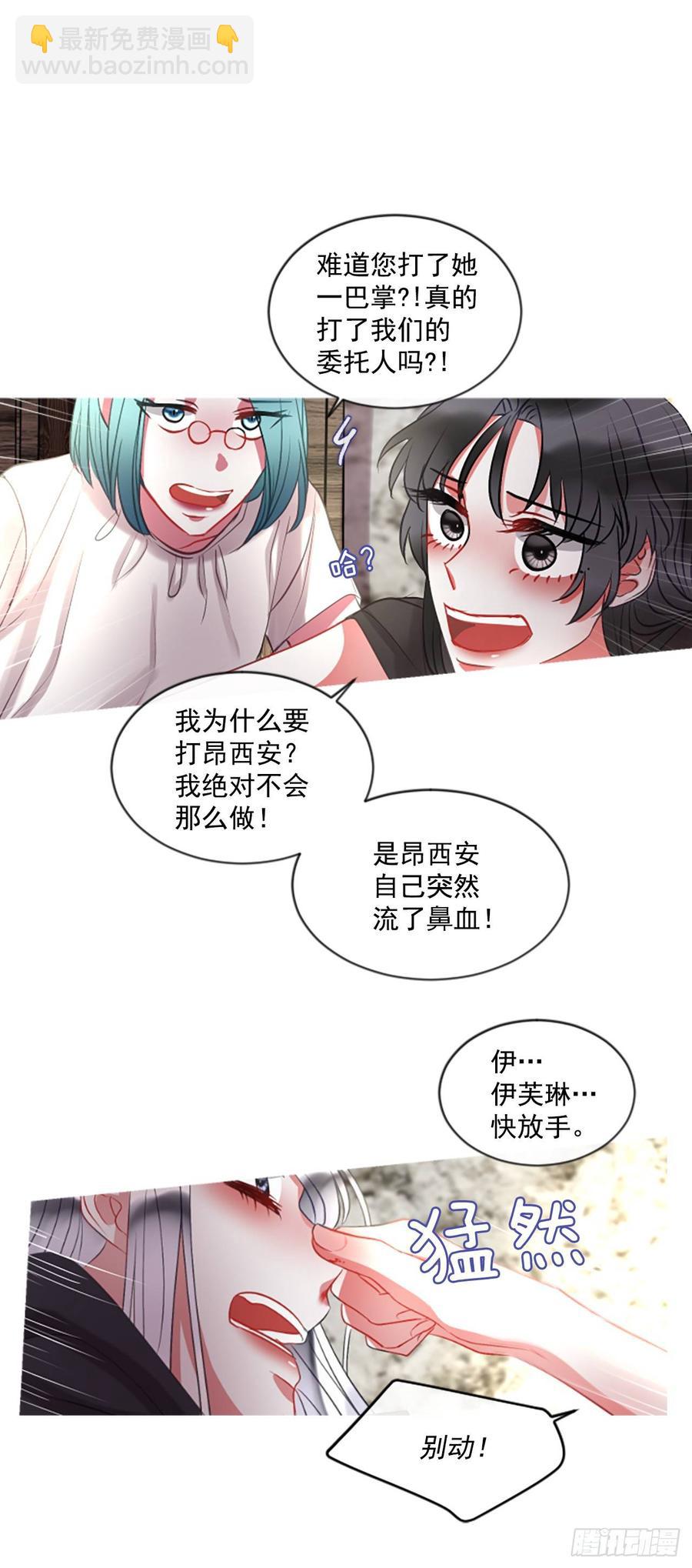 42.她的秘密（2）-第43话