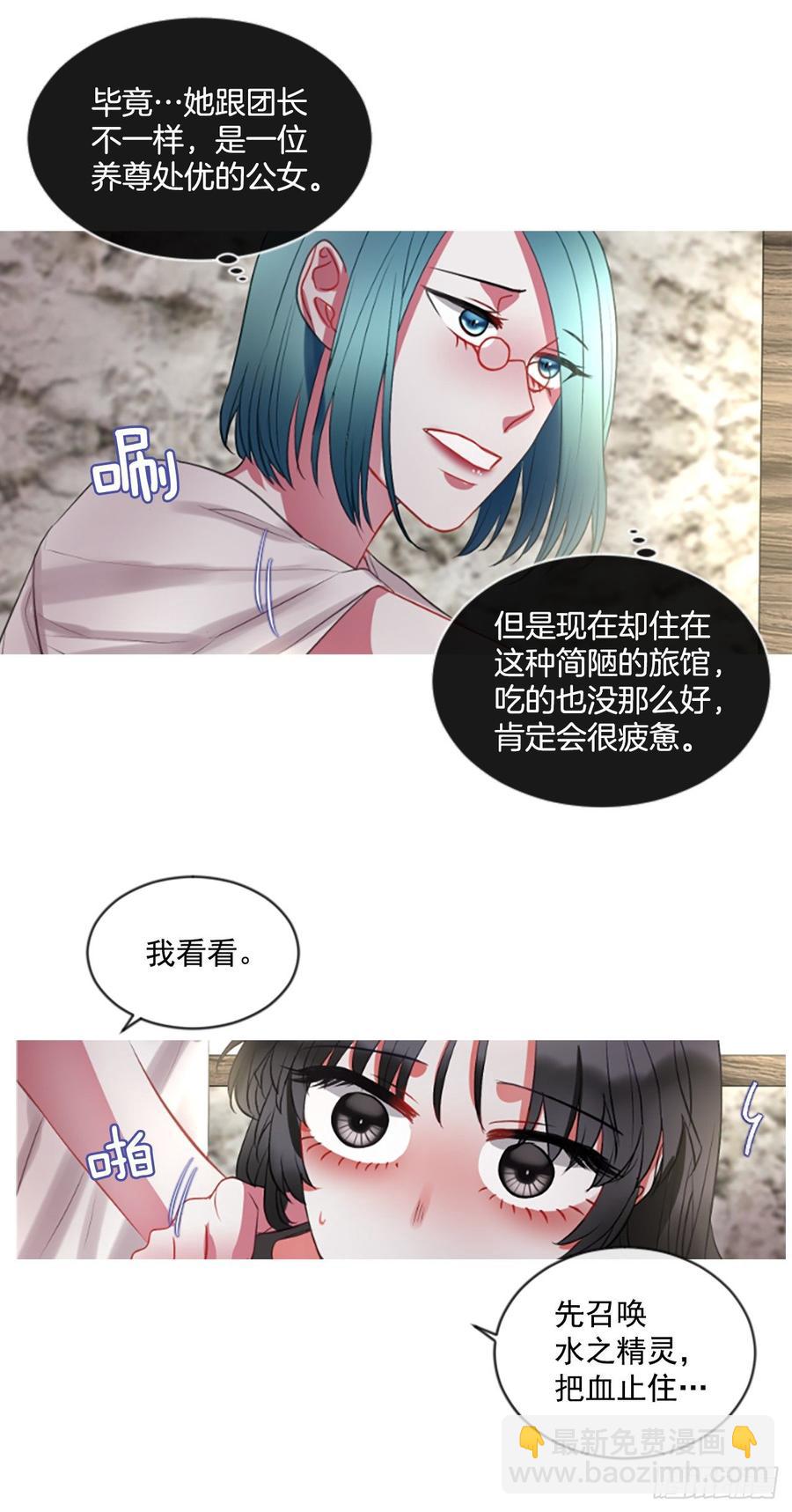 42.她的秘密（2）-第43话