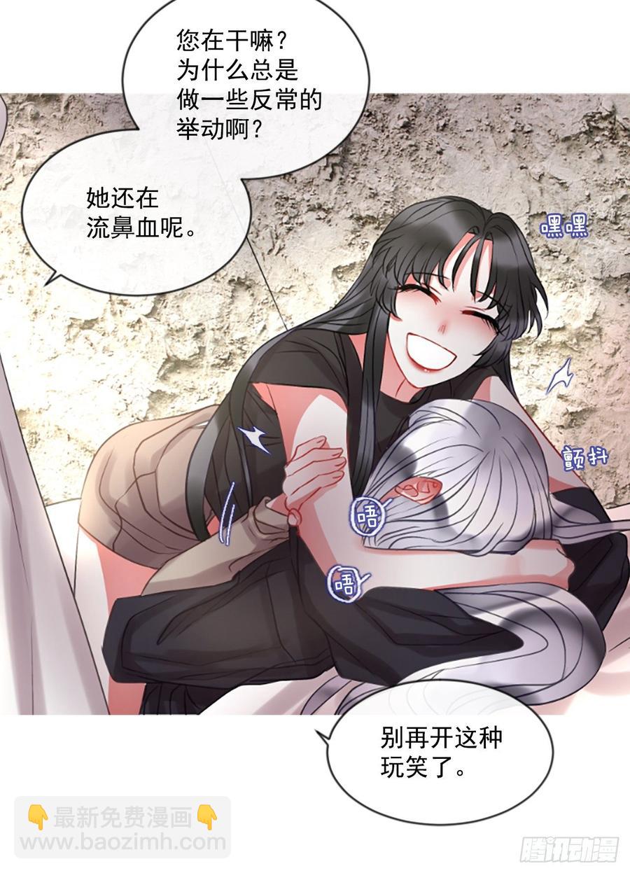 42.她的秘密（2）-第43话