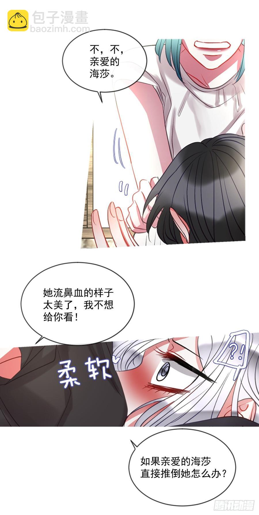 42.她的秘密（2）-第43话