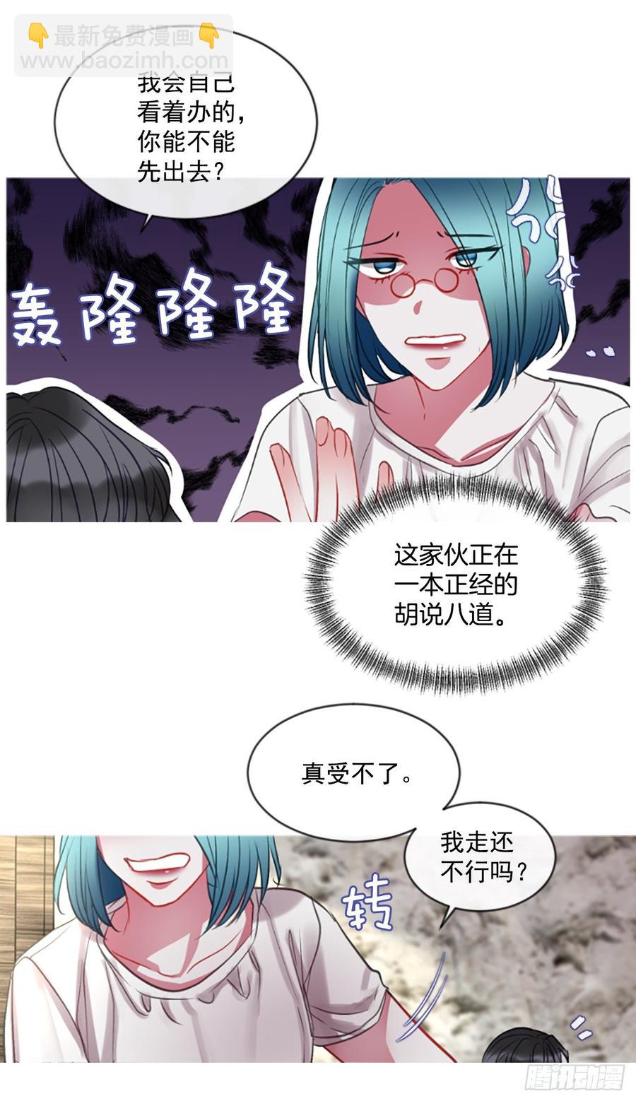 42.她的秘密（2）-第43话