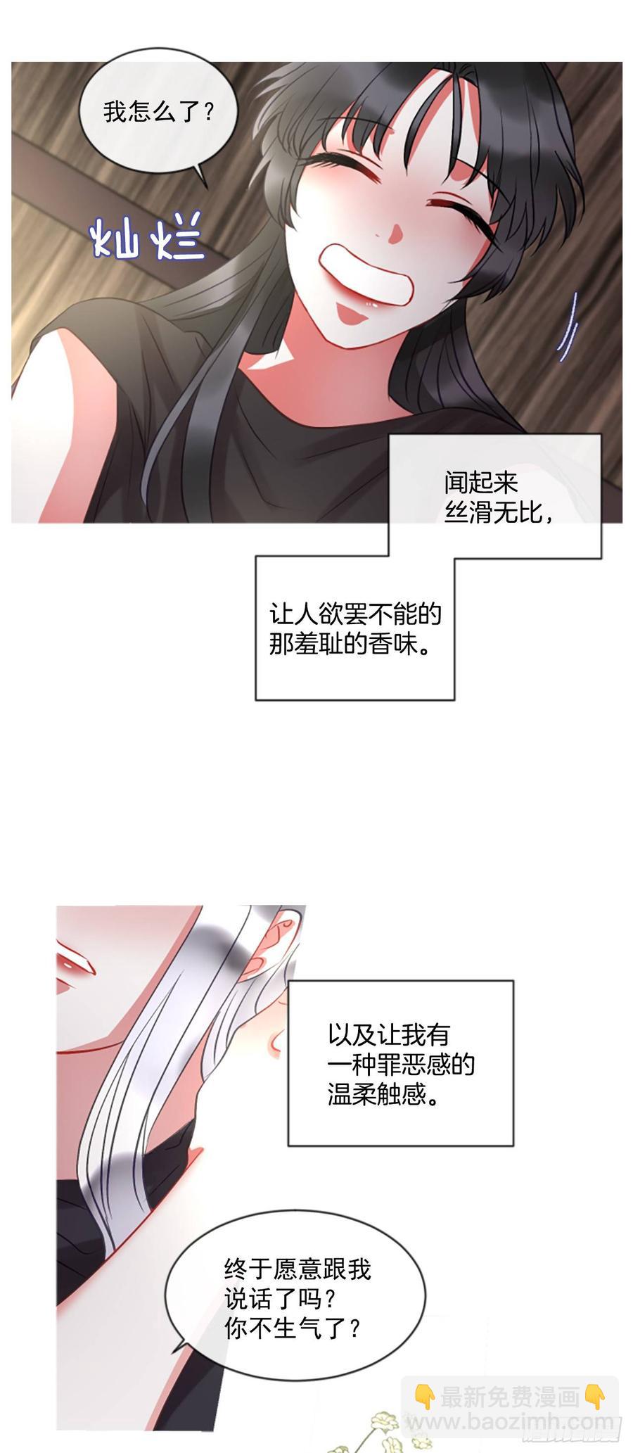 42.她的秘密（2）-第43话