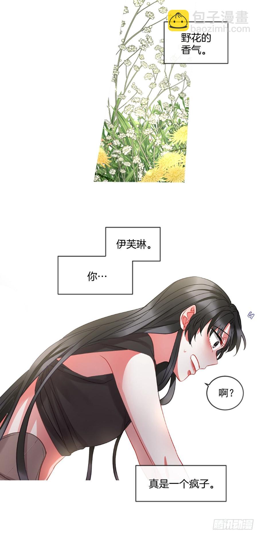 42.她的秘密（2）-第43话