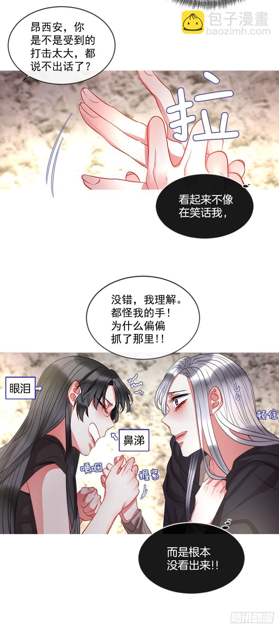 42.她的秘密（2）-第43话