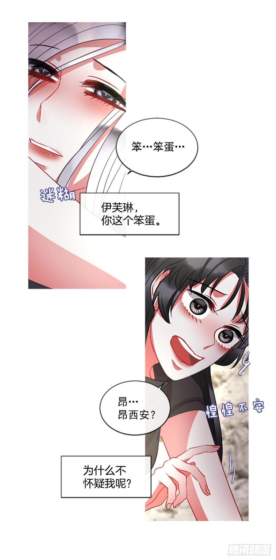 42.她的秘密（2）-第43话