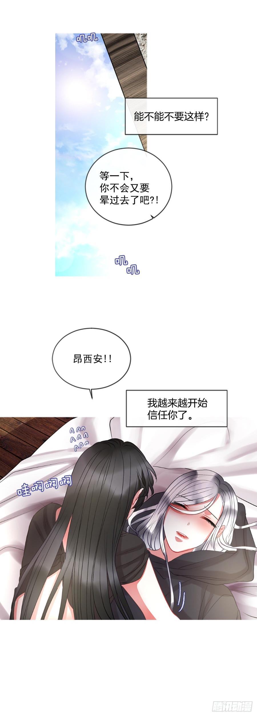 42.她的秘密（2）-第43话