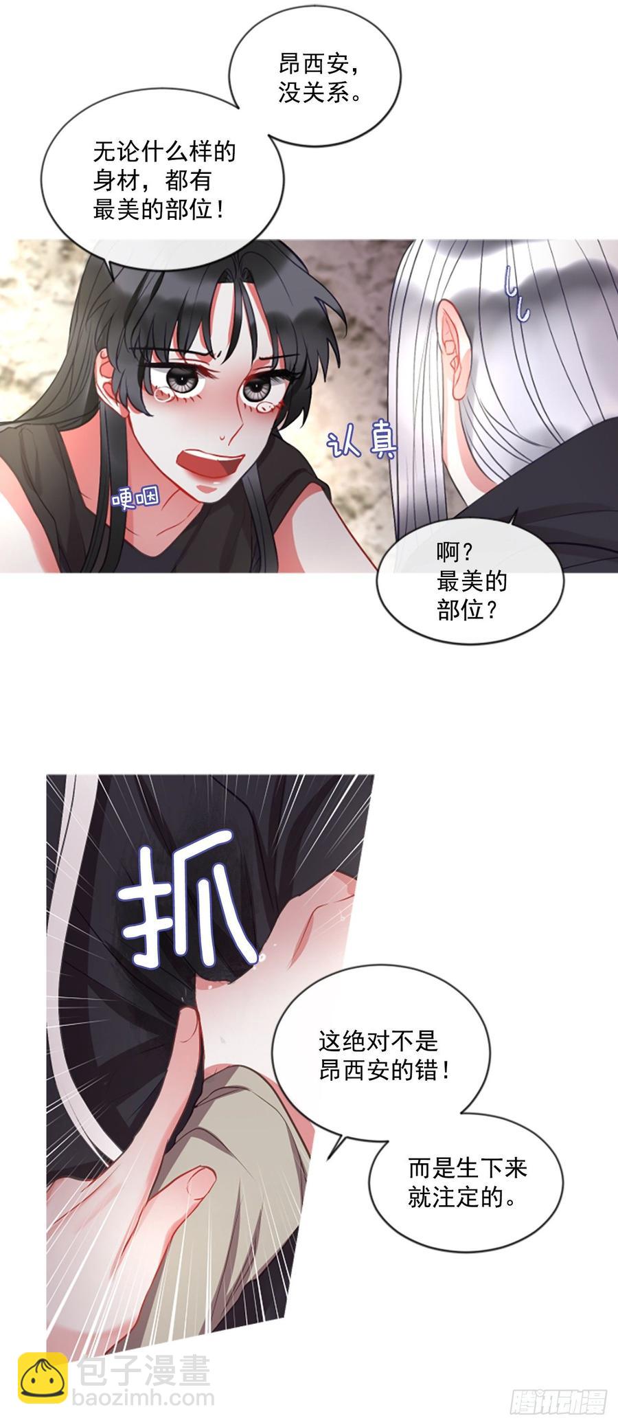 42.她的秘密（2）-第43话