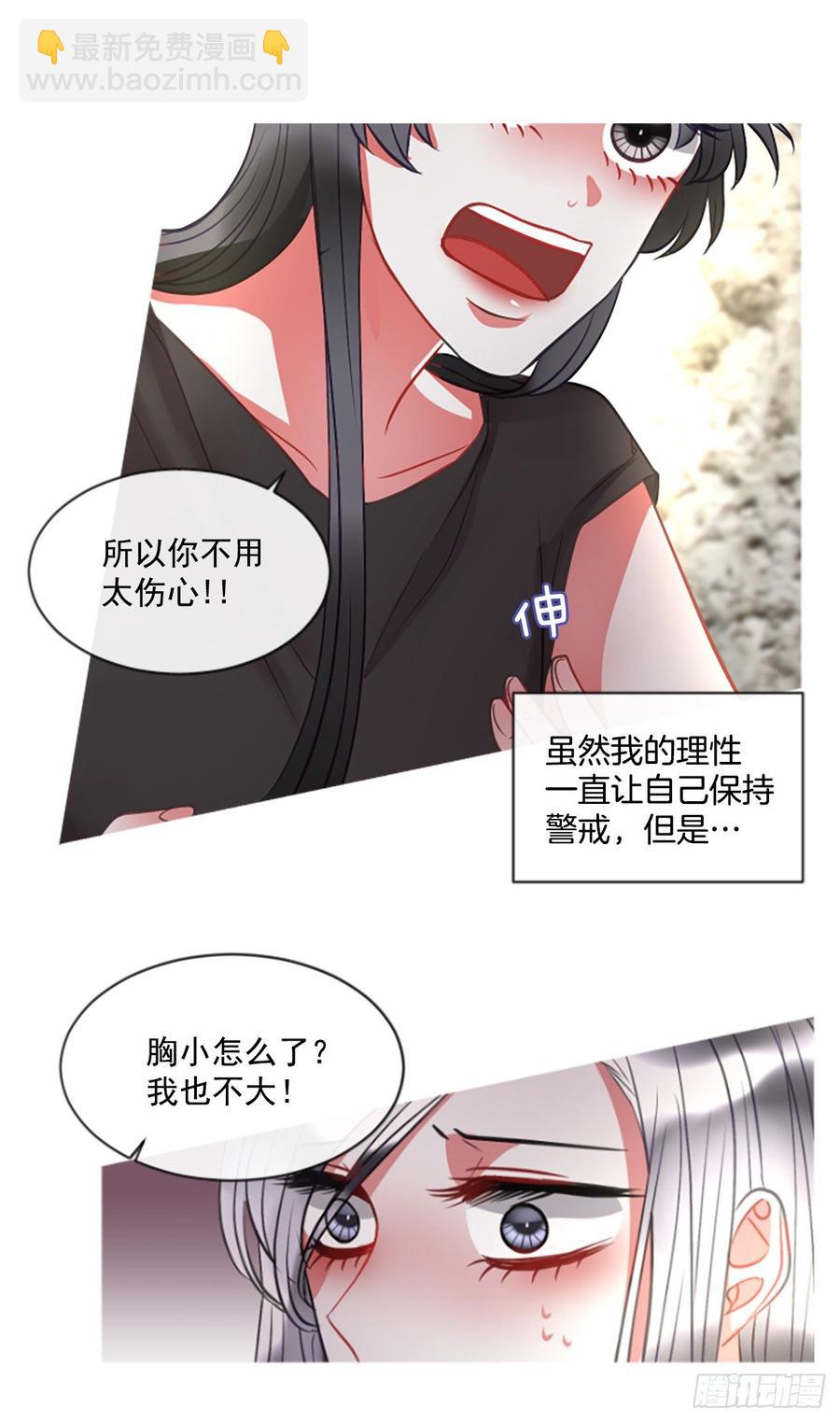 42.她的秘密（2）-第43话