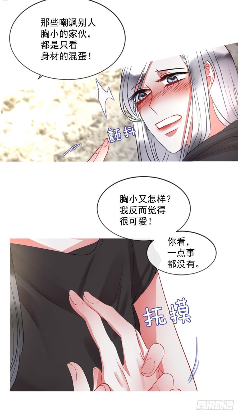 42.她的秘密（2）-第43话