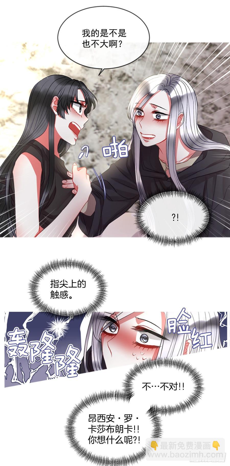 42.她的秘密（2）-第43话