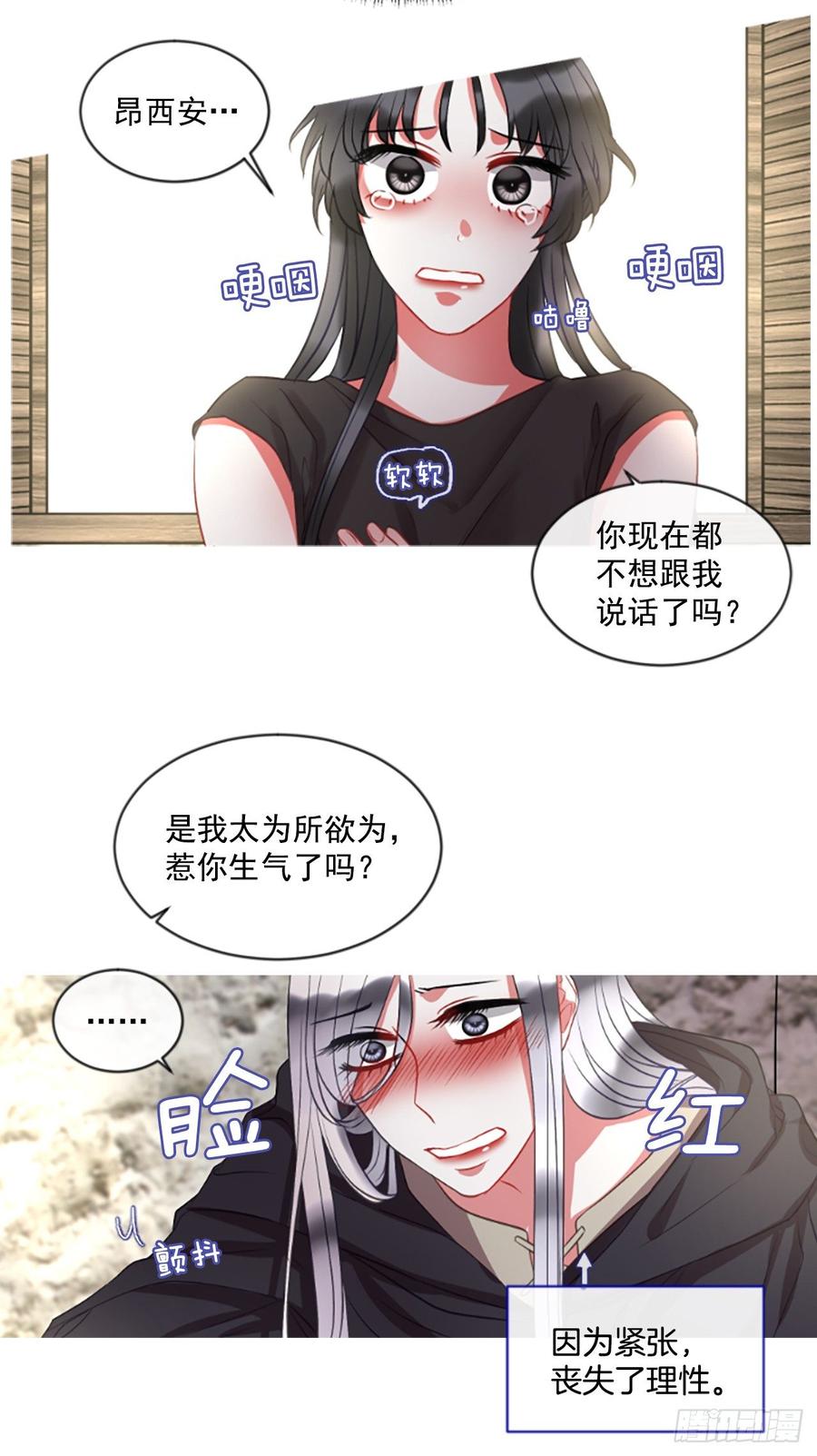 42.她的秘密（2）-第43话