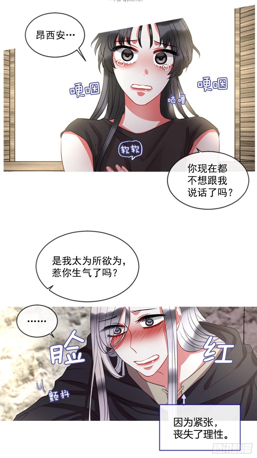 傭兵女王伊芙琳 - 42.她的秘密（2） - 3