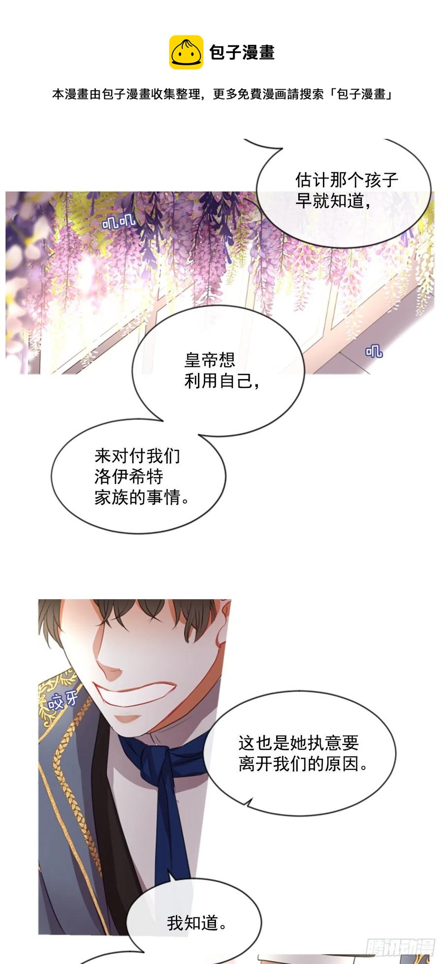 44.优雅的战斗（2）-第45话