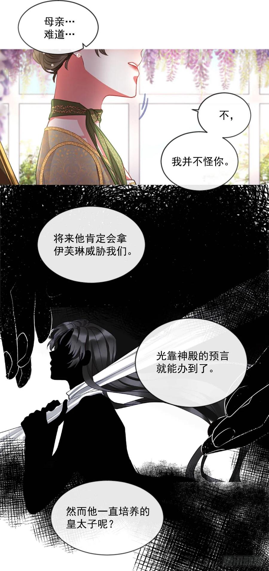 44.优雅的战斗（2）-第45话