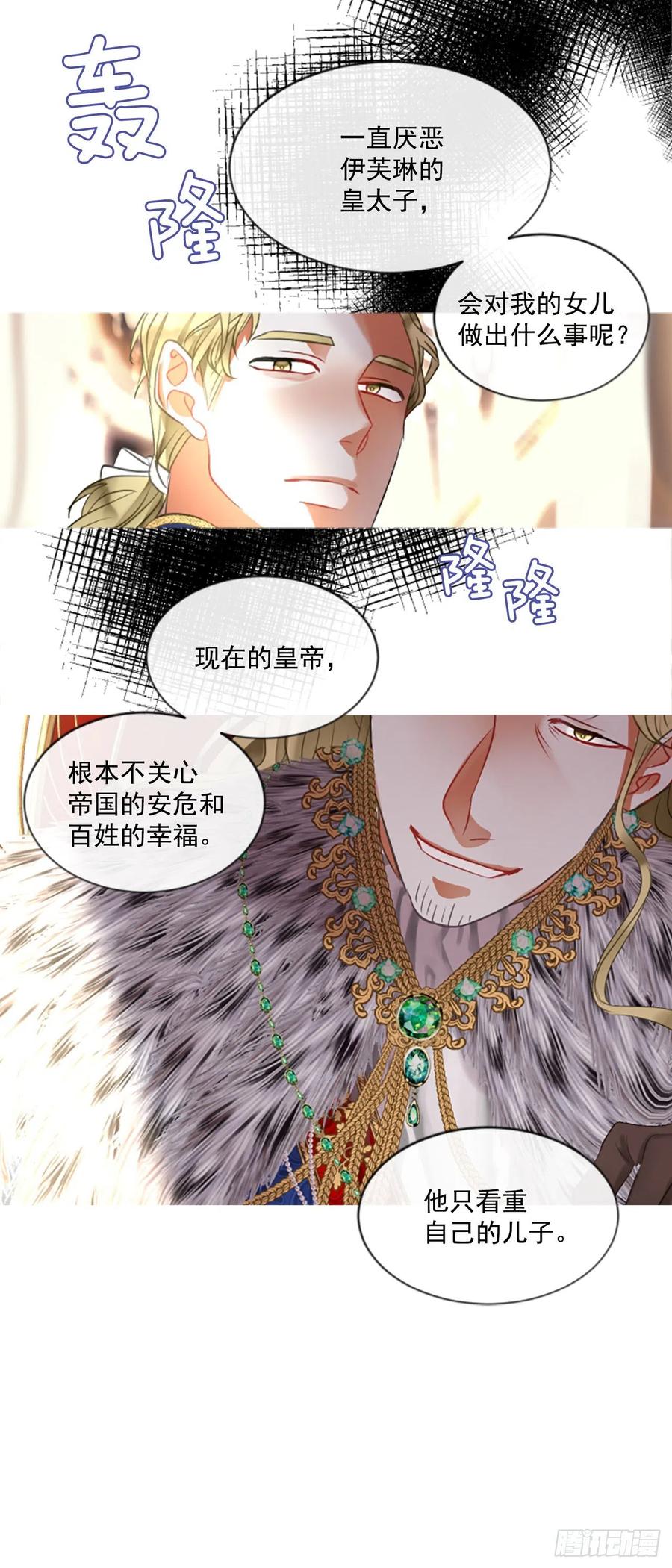 44.优雅的战斗（2）-第45话