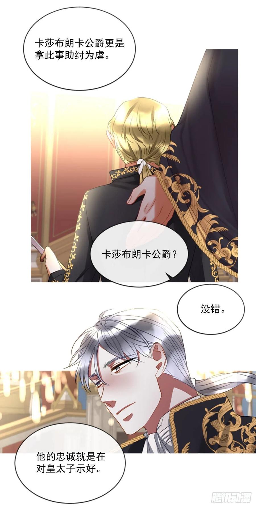 44.优雅的战斗（2）-第45话