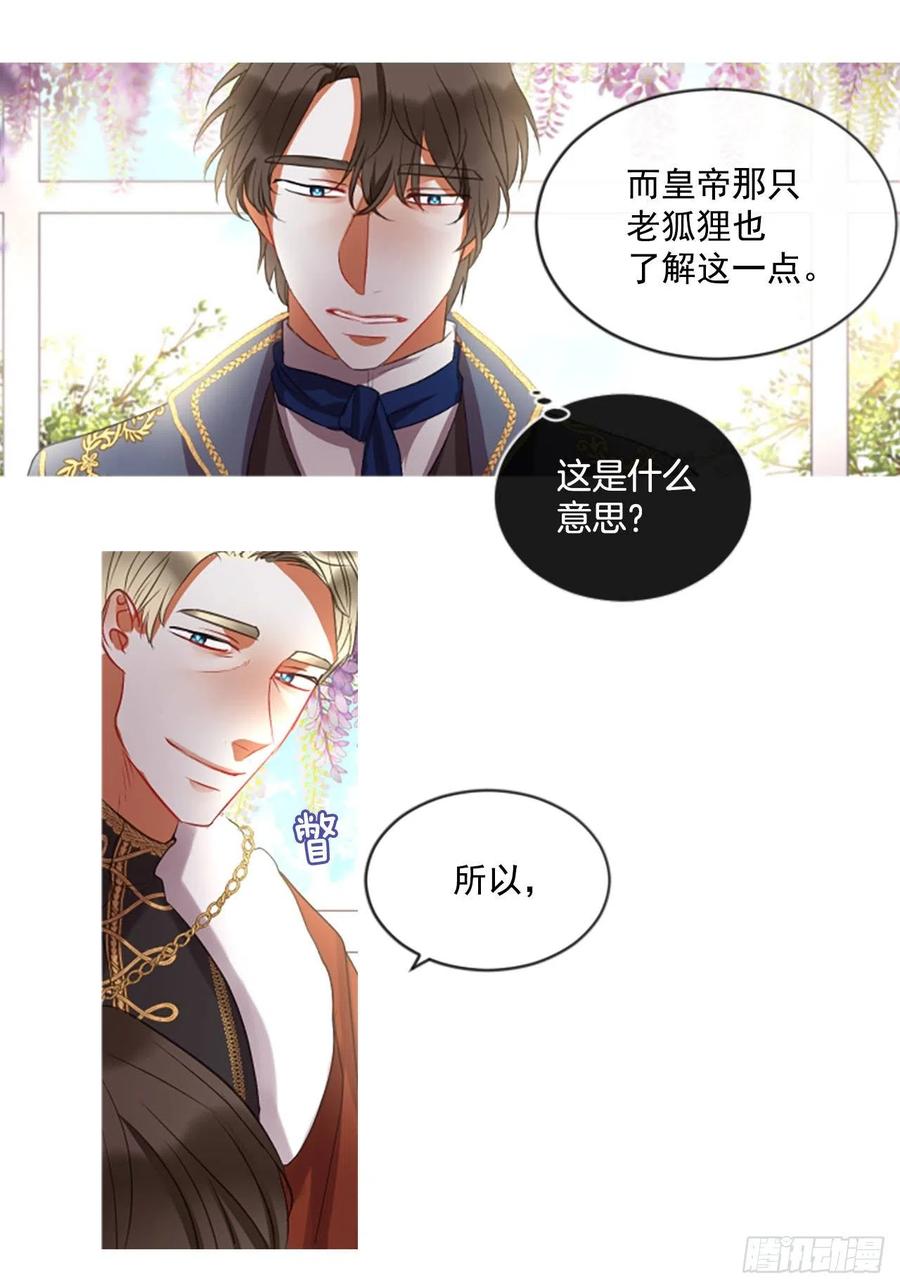 44.优雅的战斗（2）-第45话