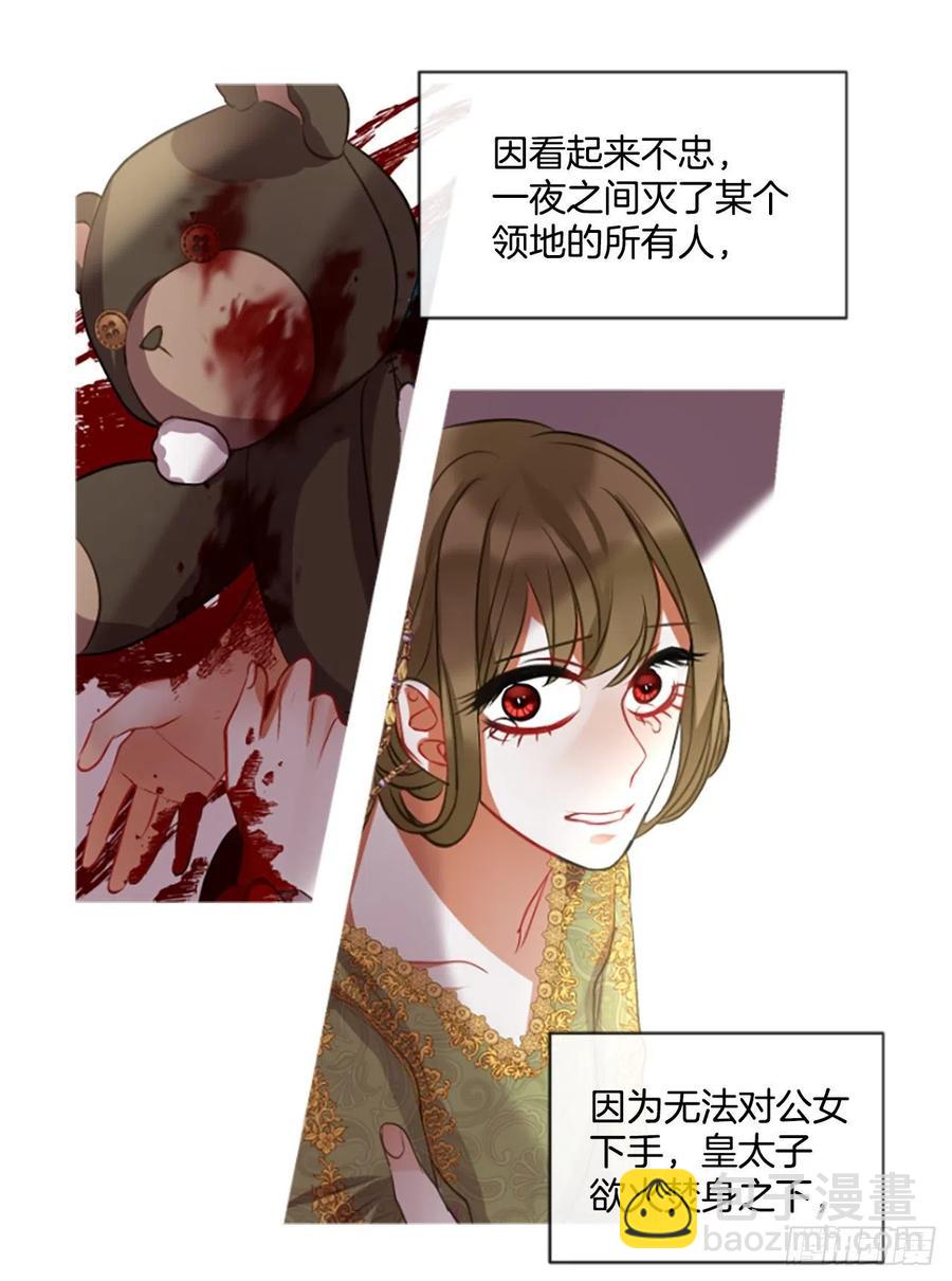 44.优雅的战斗（2）-第45话