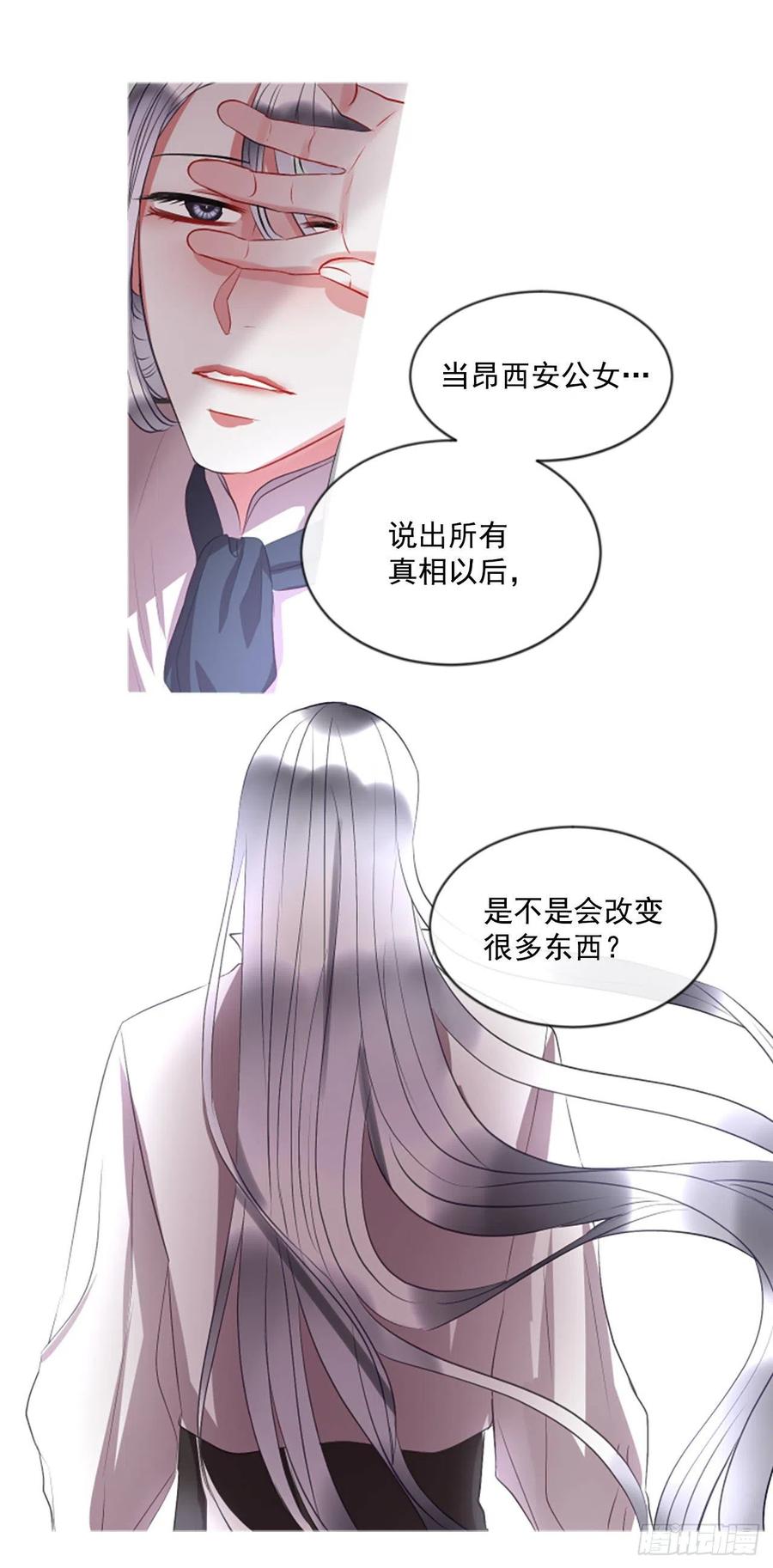 44.优雅的战斗（2）-第45话