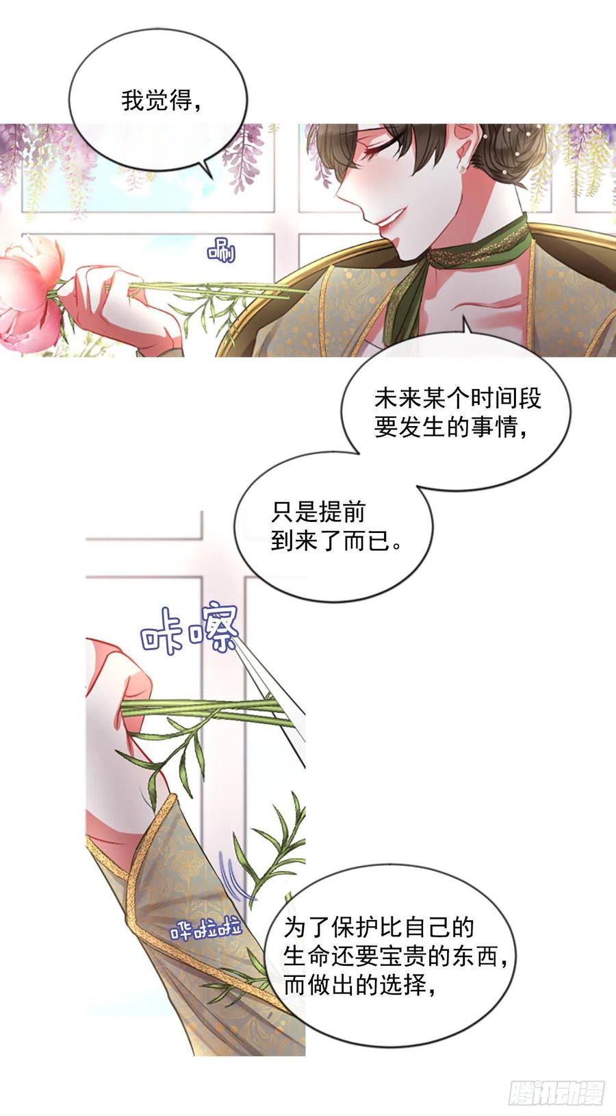 44.优雅的战斗（2）-第45话