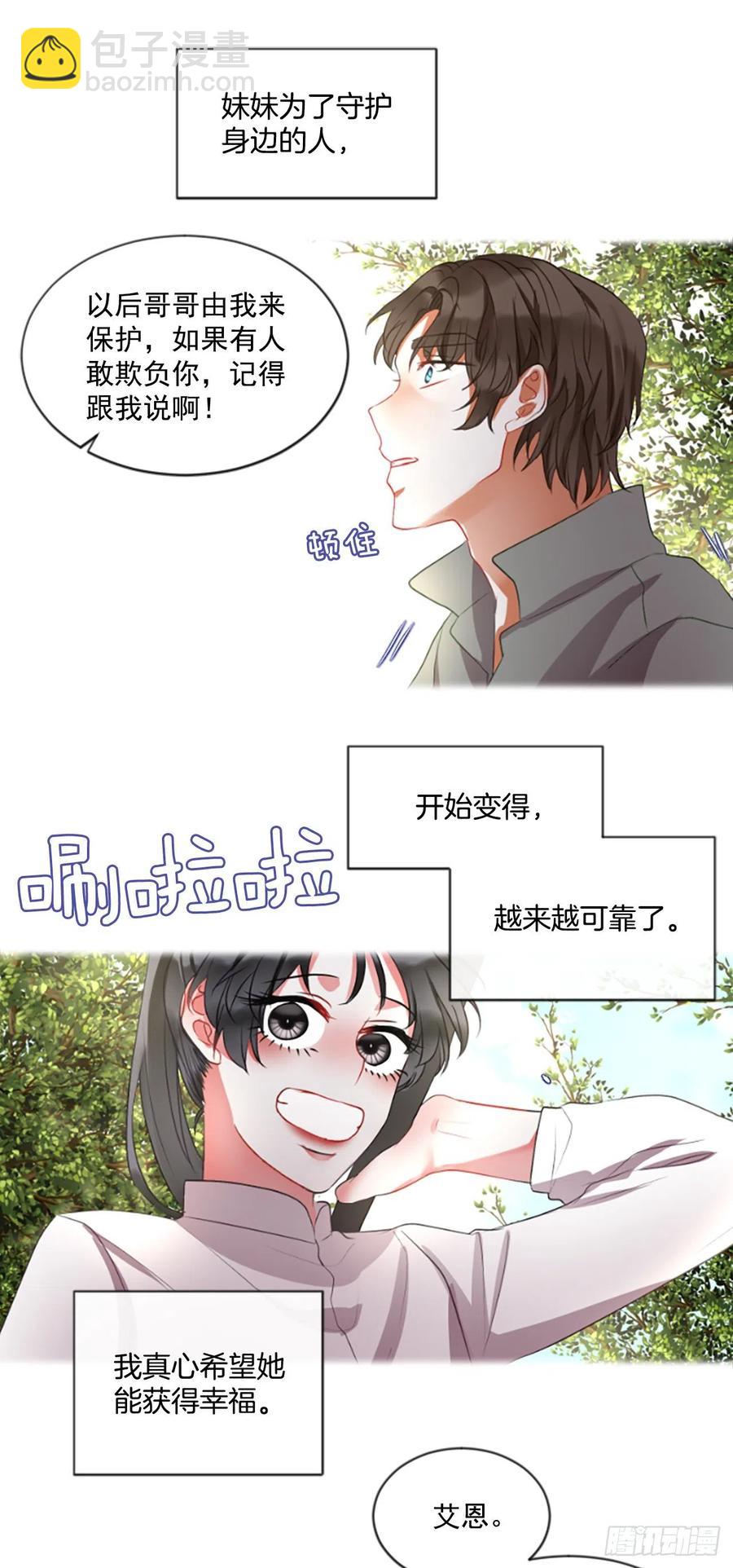 佣兵女王伊芙琳 - 44.优雅的战斗（2） - 3