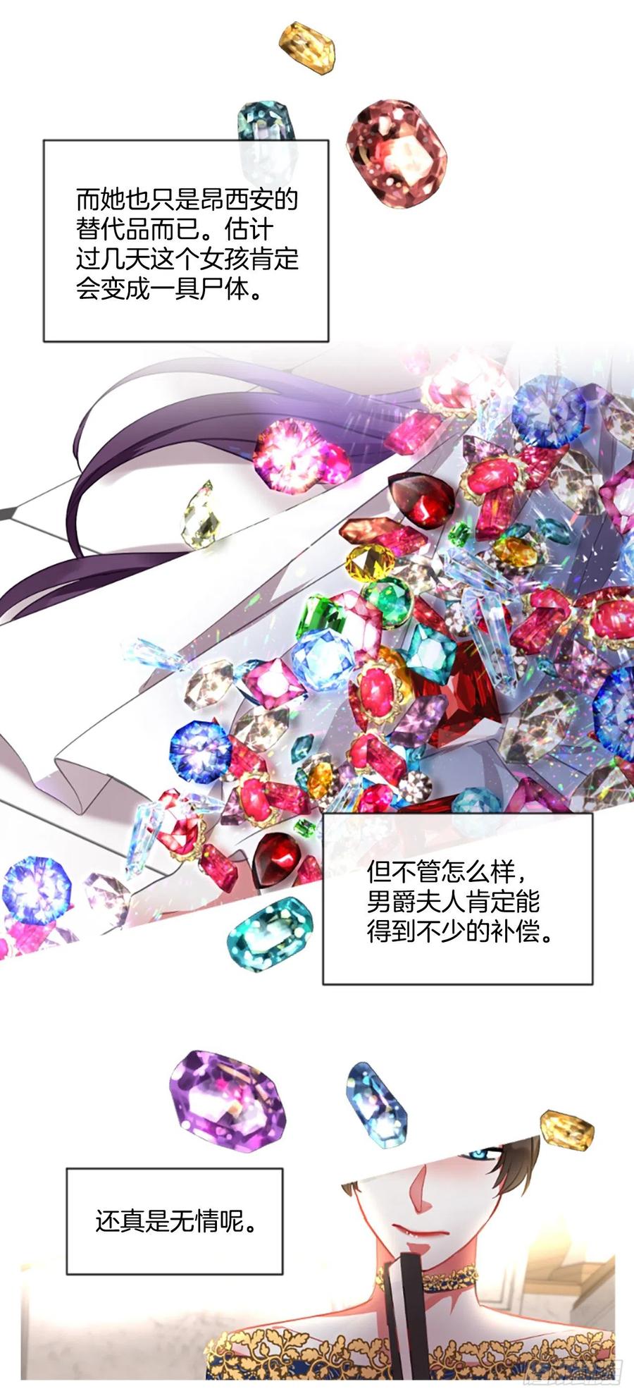 46.优雅的战斗（4）-第47话