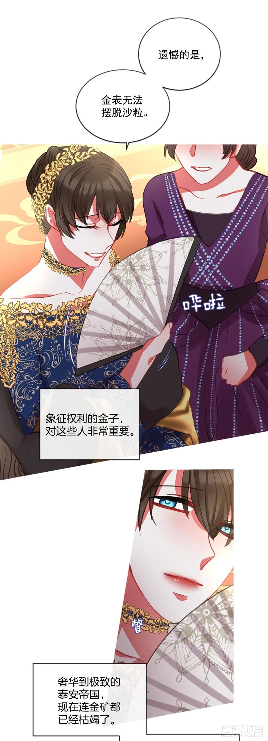 46.优雅的战斗（4）-第47话