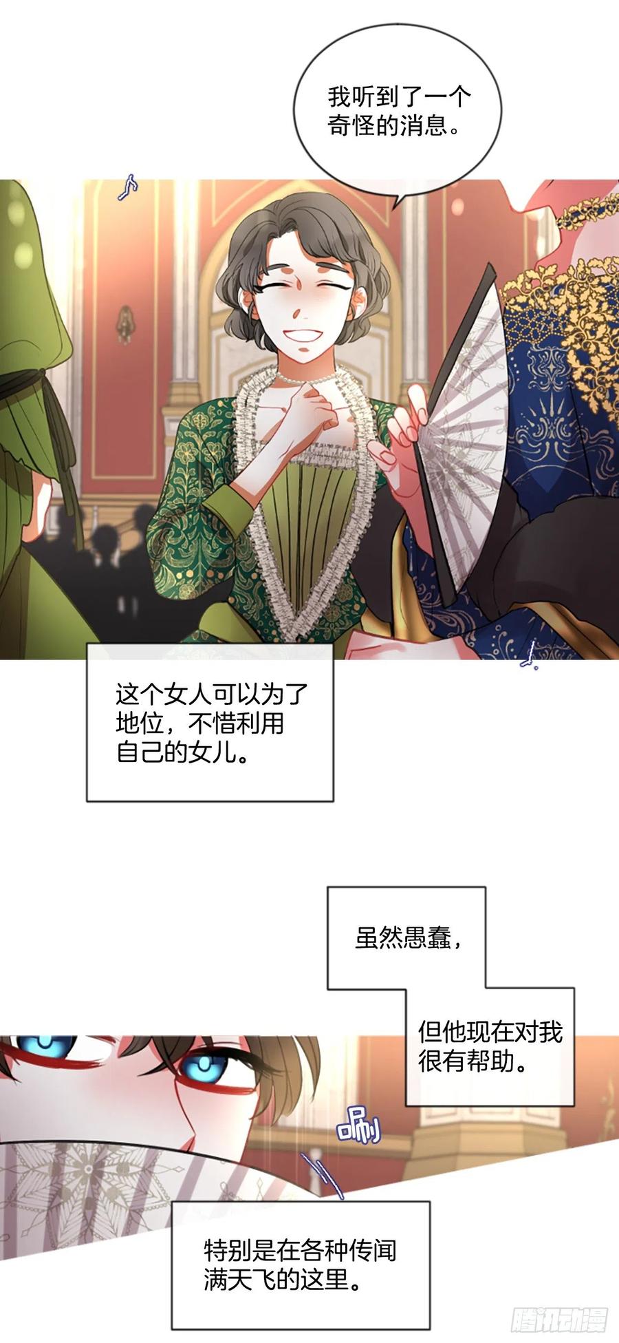 46.优雅的战斗（4）-第47话