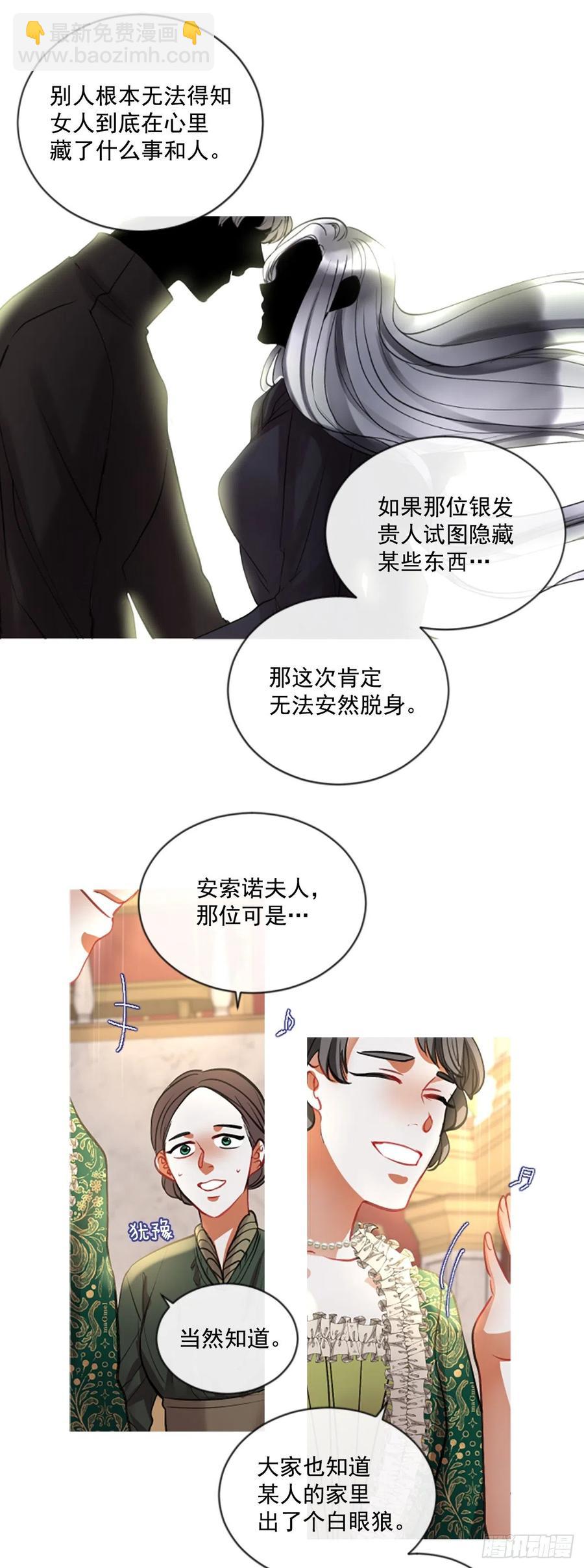 46.优雅的战斗（4）-第47话