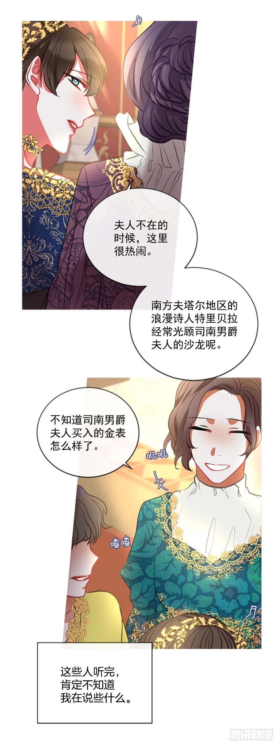 46.优雅的战斗（4）-第47话