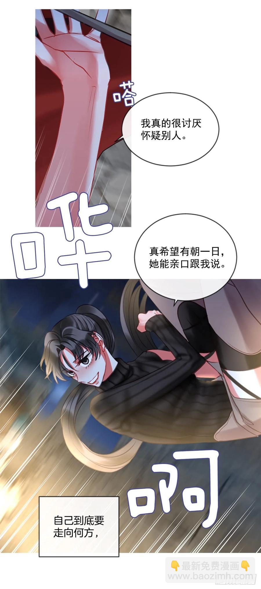 48.花藏花（2）-第49话